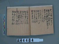 藏品(大正五年度（1916）溪記、高記收禮簿、開費簿（通霄客家高家為三男受室）)的圖片